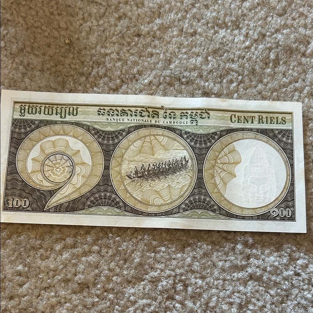 Cambodian Currency Note - Multicolor - Picture 2 of 2